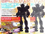 gve_extreme_gundam