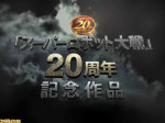 srwz2_pv2_famitsu_6