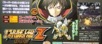 srwz2_scan_code_geass