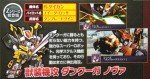srwz2_scan_dancouga_nova