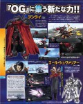 famitsu_srw_ogs2_2