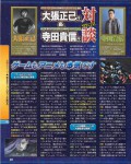 famitsu_srw_ogs2_6