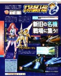 srw_ogs2_famitsu_1 srw_ogs2_famitsu_1