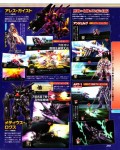 srw_ogs2_famitsu_2 srw_ogs2_famitsu_2