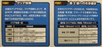 srwz2_perfect_bible_8 srwz2_perfect_bible_8