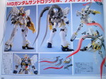 hobby_japan_oct_2011_mg_sandrock_gundam_1