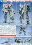 hobby_japan_dec_2011_mg_heavyarms_ver_ew_1 hobby_japan_dec_2011_mg_heavyarms_ver_ew_1