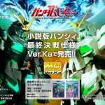 mg_unicorn_banshee_official_6