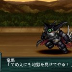 srwz2_2_saisei_hen_getter_1