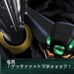 srwz2_2_saisei_hen_getter_2