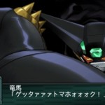 srwz2_2_saisei_hen_getter_3