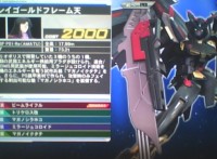 exvs_gold_frame_amatu