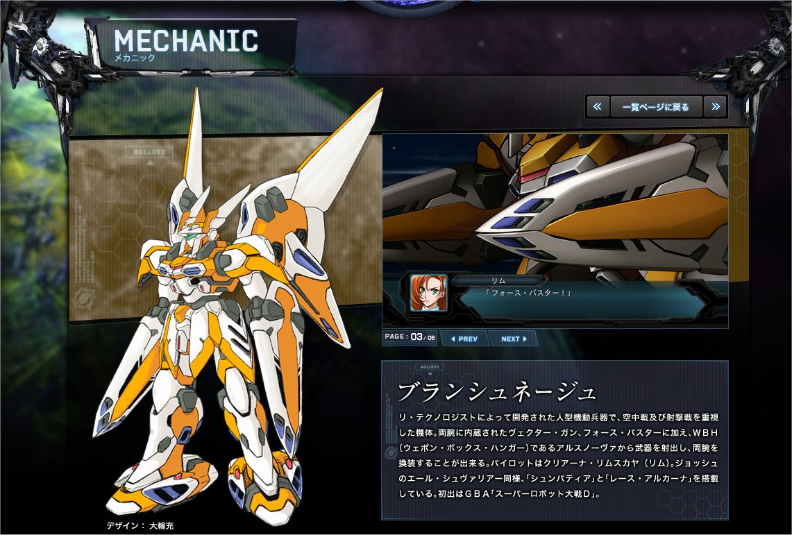 Super Robot Wars Ogs 2 Official Site Update Blanche Neige Medius Locus Saint Ism Gaming Gunpla Digital Art