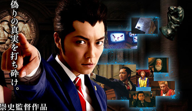 Phoenix Wright: Ace Attorney Retrospective