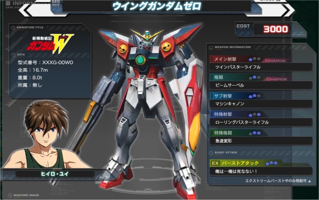 exvs_fb_wing_zero_2