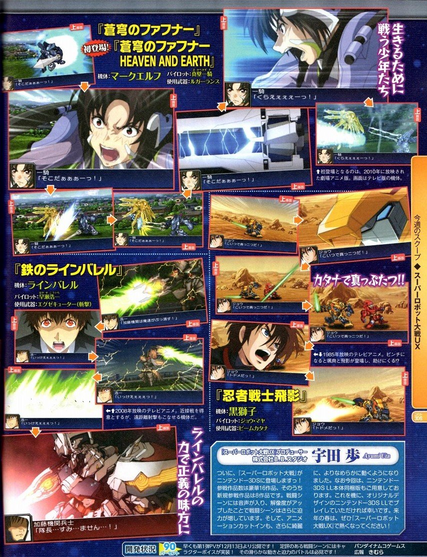 super robot war ux dlc cia