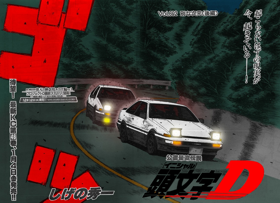 Watch Initial D: First Stage Season 4 Episode 6 - Act. 6 Blind Attack  Online Now