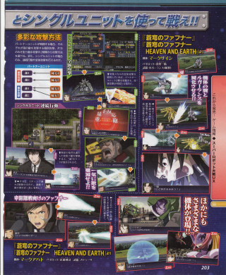 famitsu_srwux_jan_2013_4