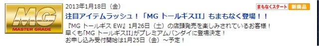 mg_tg2_announce