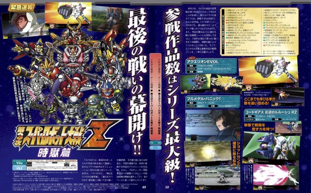 famitsu_srw_z3