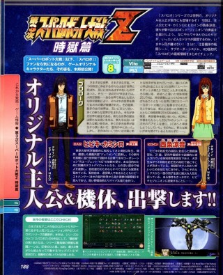 feb_famitsu_srwz3_scan_1