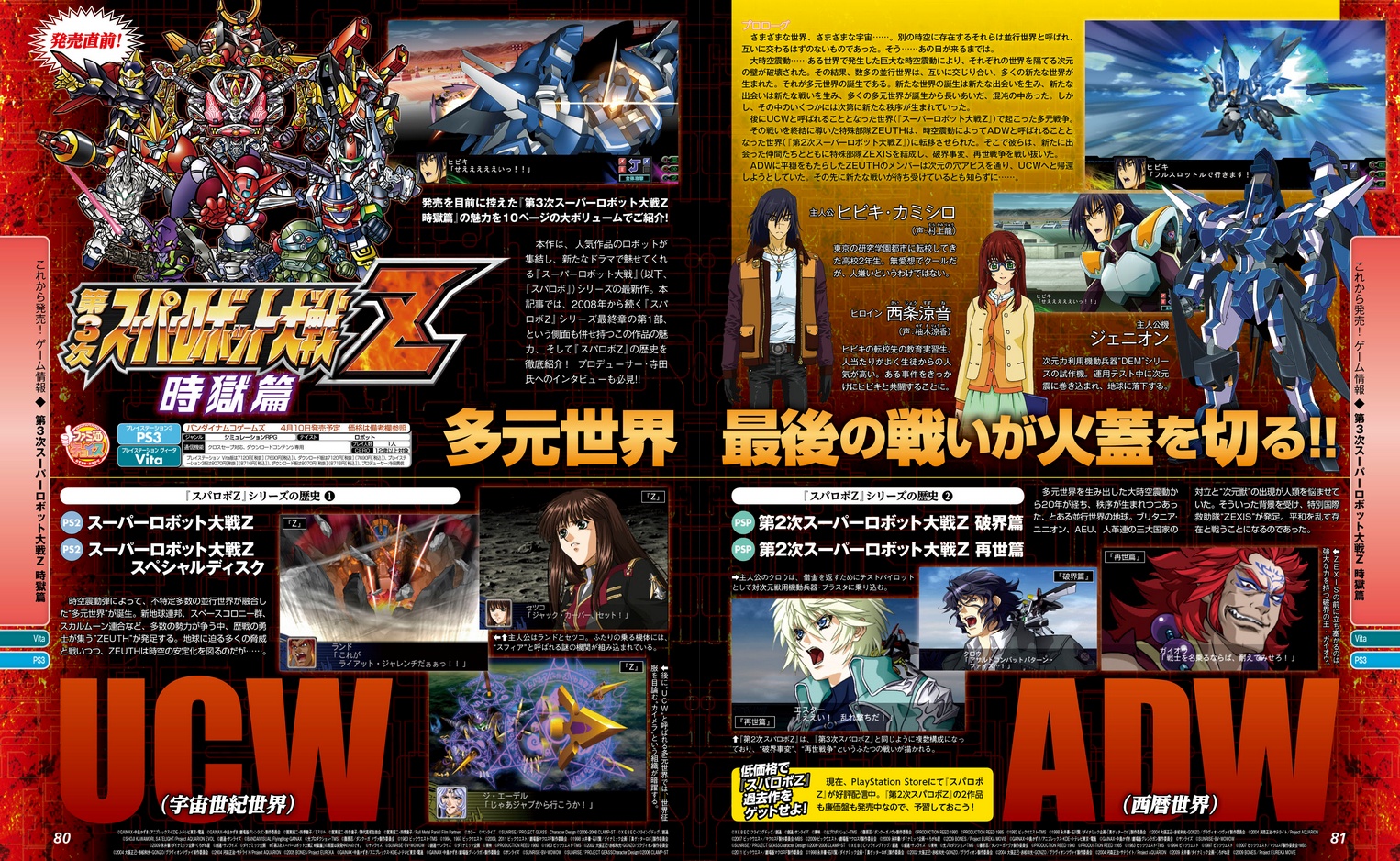 Super Robot Wars Ogs 2 Official Site Update Blanche Neige Medius Locus Saint Ism Gaming Gunpla Digital Art