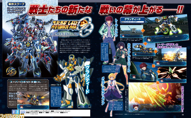 facet salvie tvivl Super Robot Wars OG: The Moon Dwellers announced | Saint-ism – Gaming,  Gunpla, Digital Art