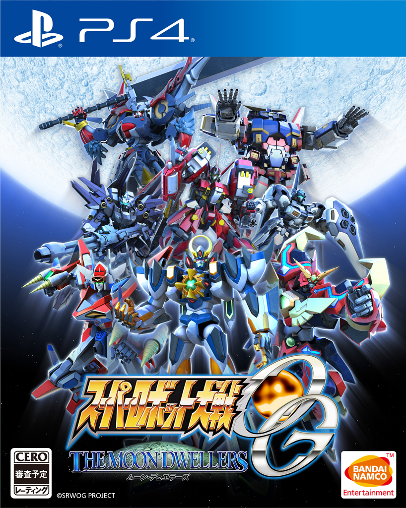 Super Robot Wars: The Moons Dwellers (EN) PS4 